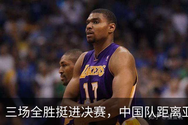 三场全胜挺进决赛，中国队距离亚运电竞首金的考验在前